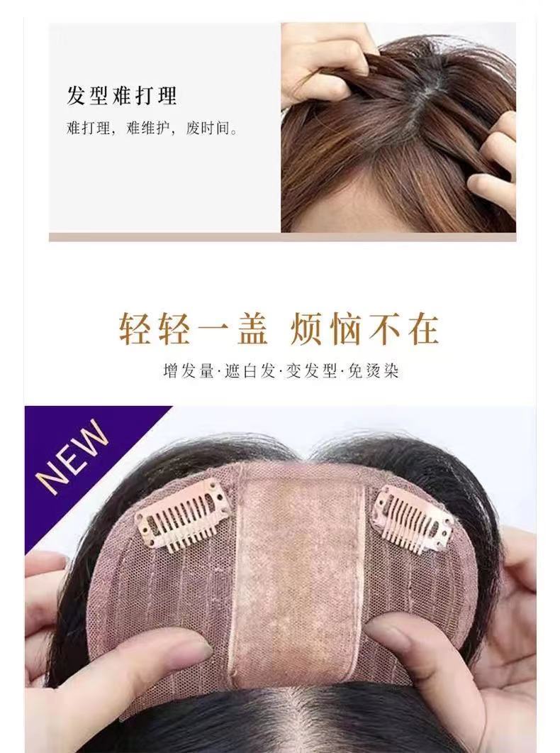 一片式遮白发假发真头发头顶补发片 深棕色 12*14 递针分缝 30厘米