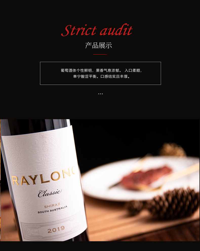 干型口感:饱满葡萄品种:赤霞珠(cabernet sauvignon,西拉/设拉子