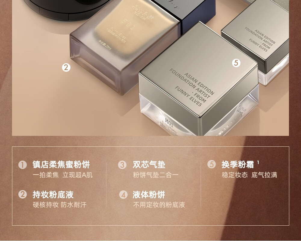 方里（FUNNY ELVES）Funny Elves方里粉底霜轻薄持久贴妆服帖遮瑕不紧绷粉底液 M21象牙白适合白皙/偏白肤色25g
