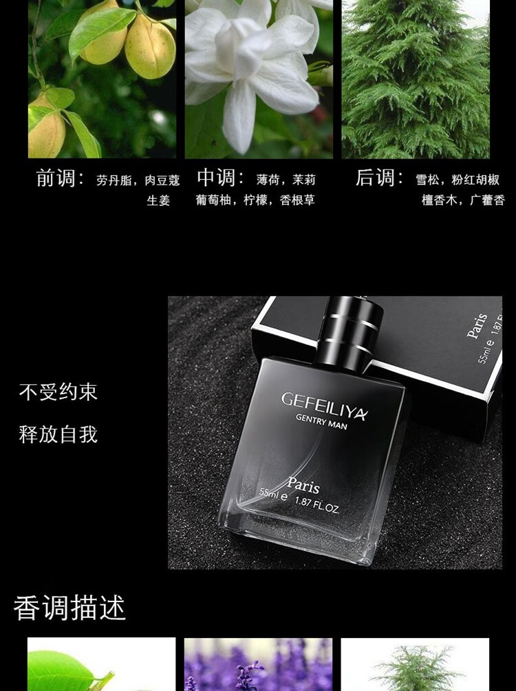 芊薇草 蔚蓝男士香水  持久留香  淡香清新自然男人味 绅士黑色55ML 55