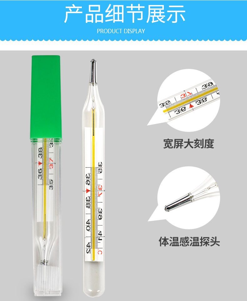 水银体温计医用大号大刻度家用腋下测人体体温表测量计体温温度计的