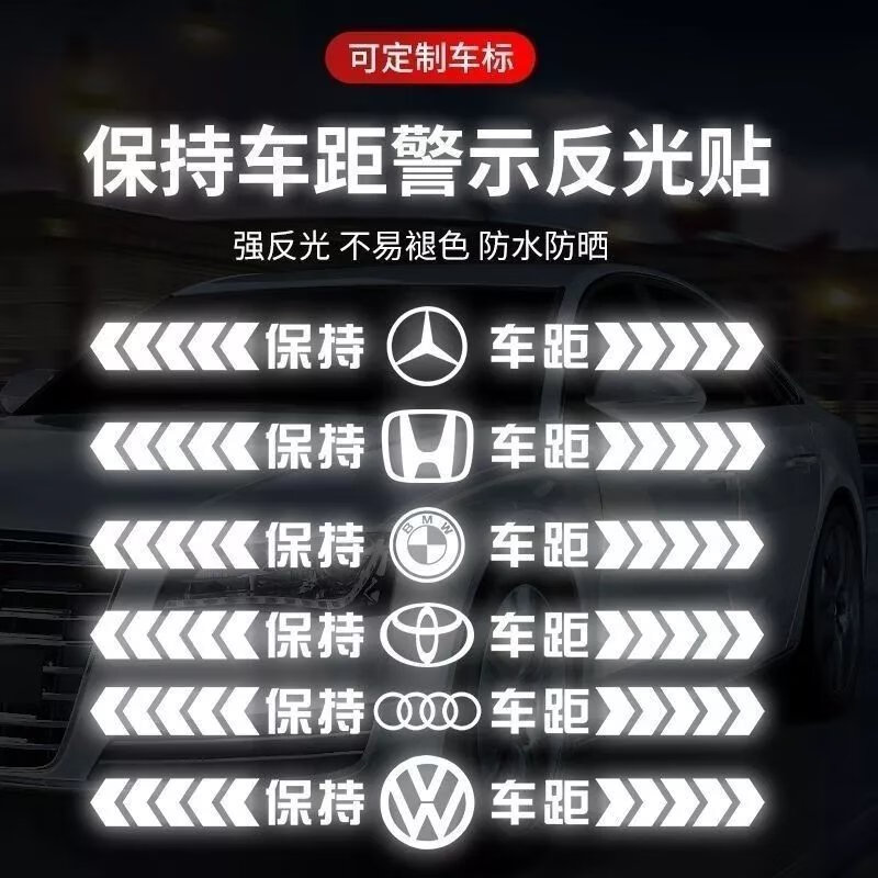 2，保持車距車貼強反光警示遠光燈追尾貼紙車尾保險杠汽車後窗貼紙 【505cm】強反光七彩鐳射 強反光-保持車距【日産】