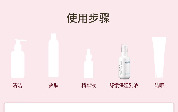 科优妍（CAREUMSKIN）科优妍舒缓保湿乳液肌肤补水舒缓修护乳液女补水保湿敏感肌护肤 100ml