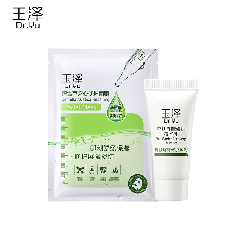 玉泽（Dr.Yu） 玉泽套装 皮肤屏障修护 锁水保湿舒缓敏感肌护肤品 【尝鲜试用】洁30ml+水50ml+乳5g
