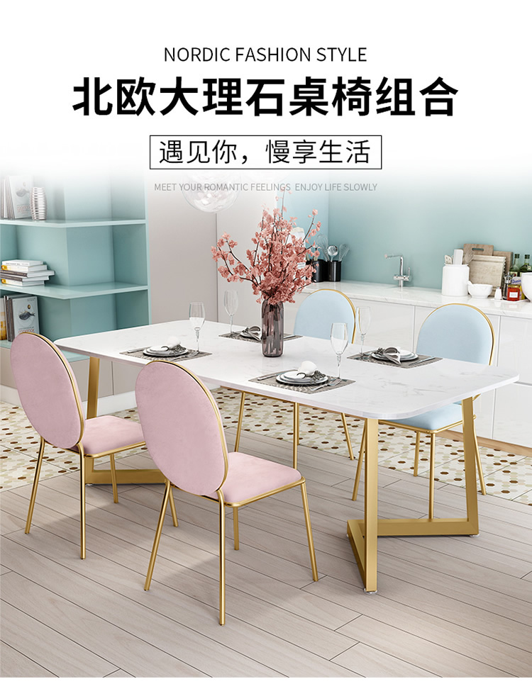 北欧家用客厅大理石餐桌休闲时尚主题餐厅一桌四椅奶茶店金色桌椅 桌子雅士白:120*60*75cm+4把椅子