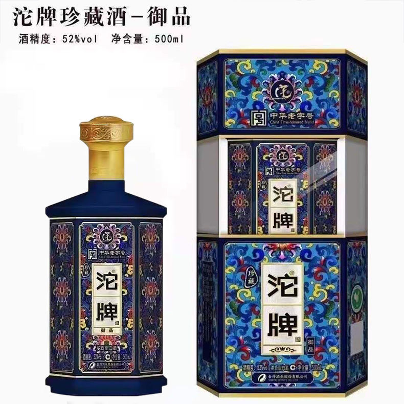 沱牌舍得 沱牌酒 御品珍藏 52度浓香型白酒 整箱装500