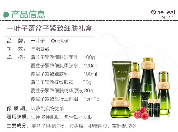 一叶子（one leaf） 护肤品水乳套装补水保湿女学生控油收缩毛孔爽肤水乳液洗面奶化妆品礼盒送女友 【送礼优选酪梨礼盒】（洁面+水+乳）