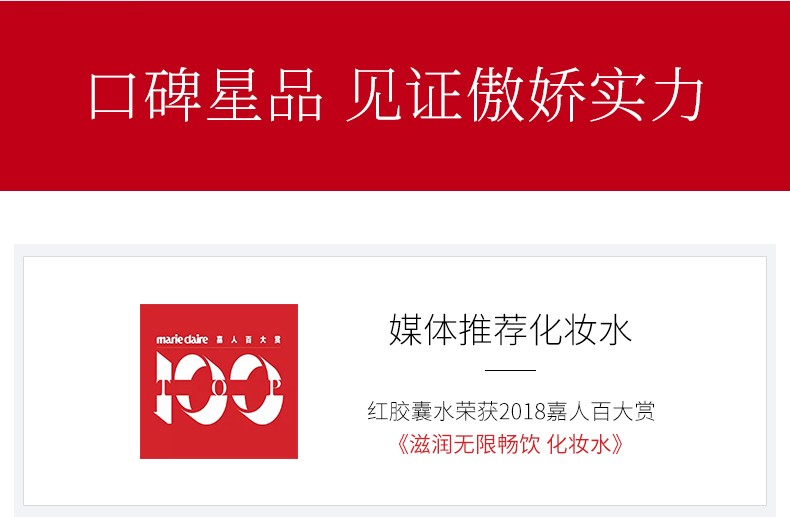 韩束（KAN’S） 护肤品送老婆妈妈爽肤水补水保湿弹润控油玻尿酸收缩毛孔红胶囊 高保湿弹润水95ml