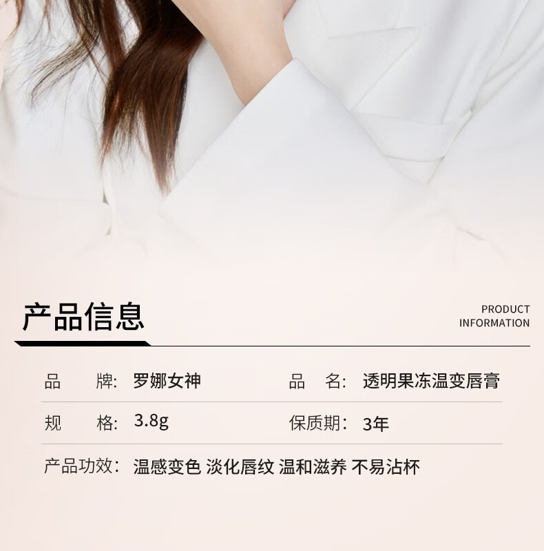 罗娜女神鲜花镜子透明果冻温变色口红唇膏女不沾杯不掉色保湿滋润遮盖唇纹 【2支装】璀璨琉金+映雪琉银