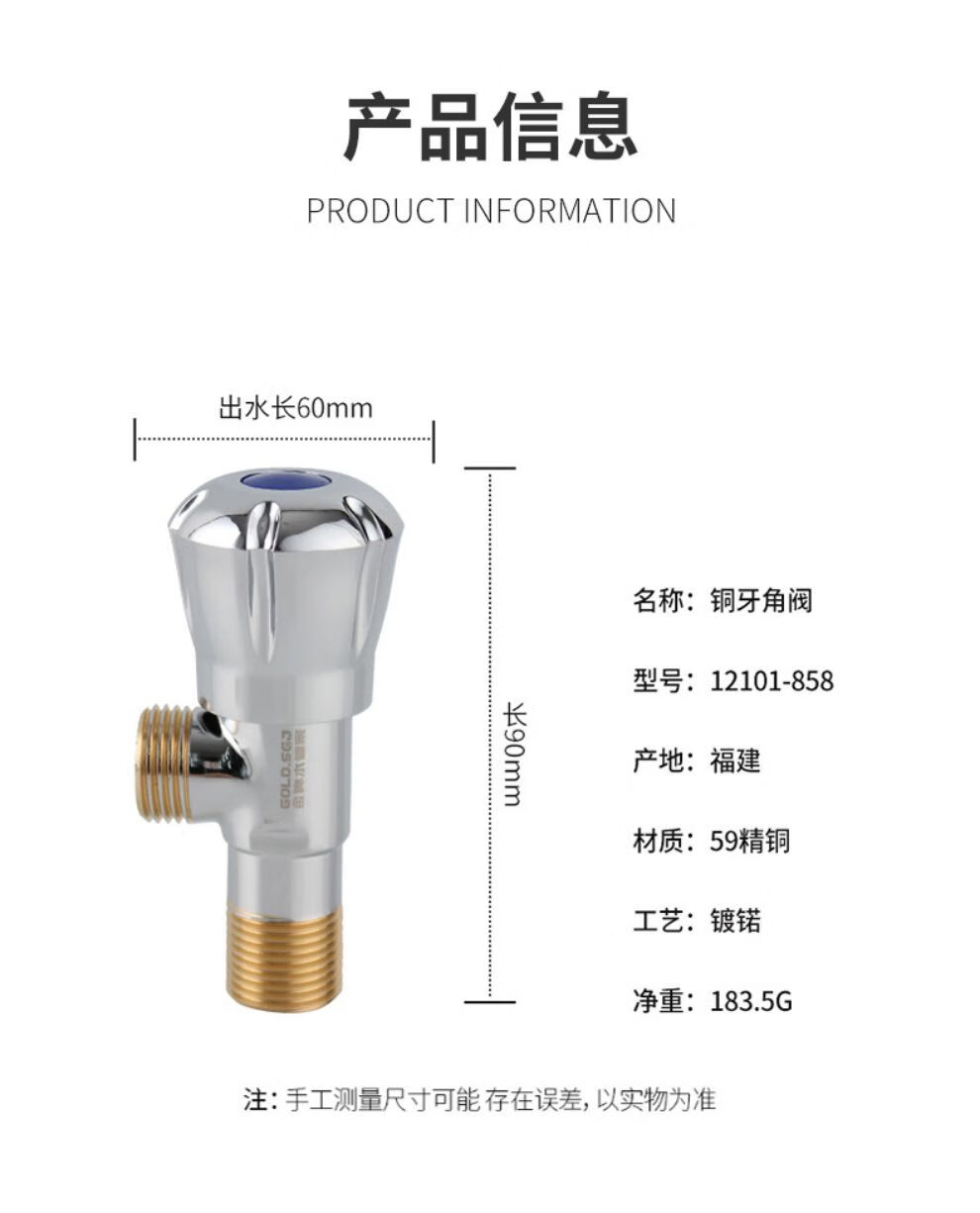 21，GOLD.SGJ【精選廠家】金牌水琯家三角閥全銅冷熱水器馬桶4分加長三通分水 加長角閥