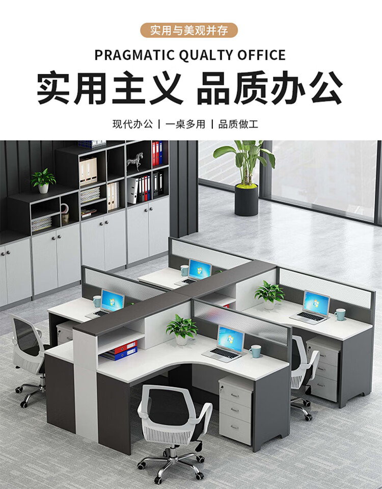 欧宝美办公家具职员办公桌组合简约现代电脑桌屏风工位隔断卡座办公室桌子T型双人位