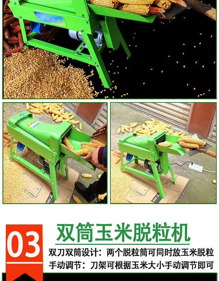 剥玉米脱粒机全自动家用小型电动220v脱玉米机打玉米器打包谷机器 全