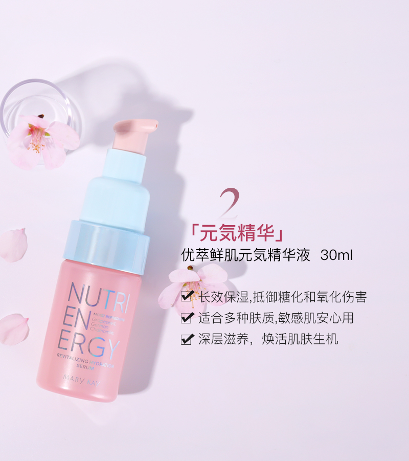 玫琳凯（MARY KAY）护肤品专柜旗舰优萃鲜肌元気护肤系列套装保湿保湿官方官网 元気水