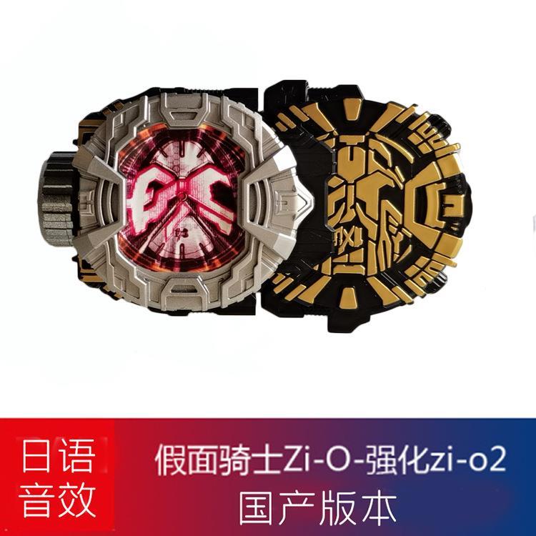 万代(bandai)可联动假面骑士时王二阶表盘zio变身驱动