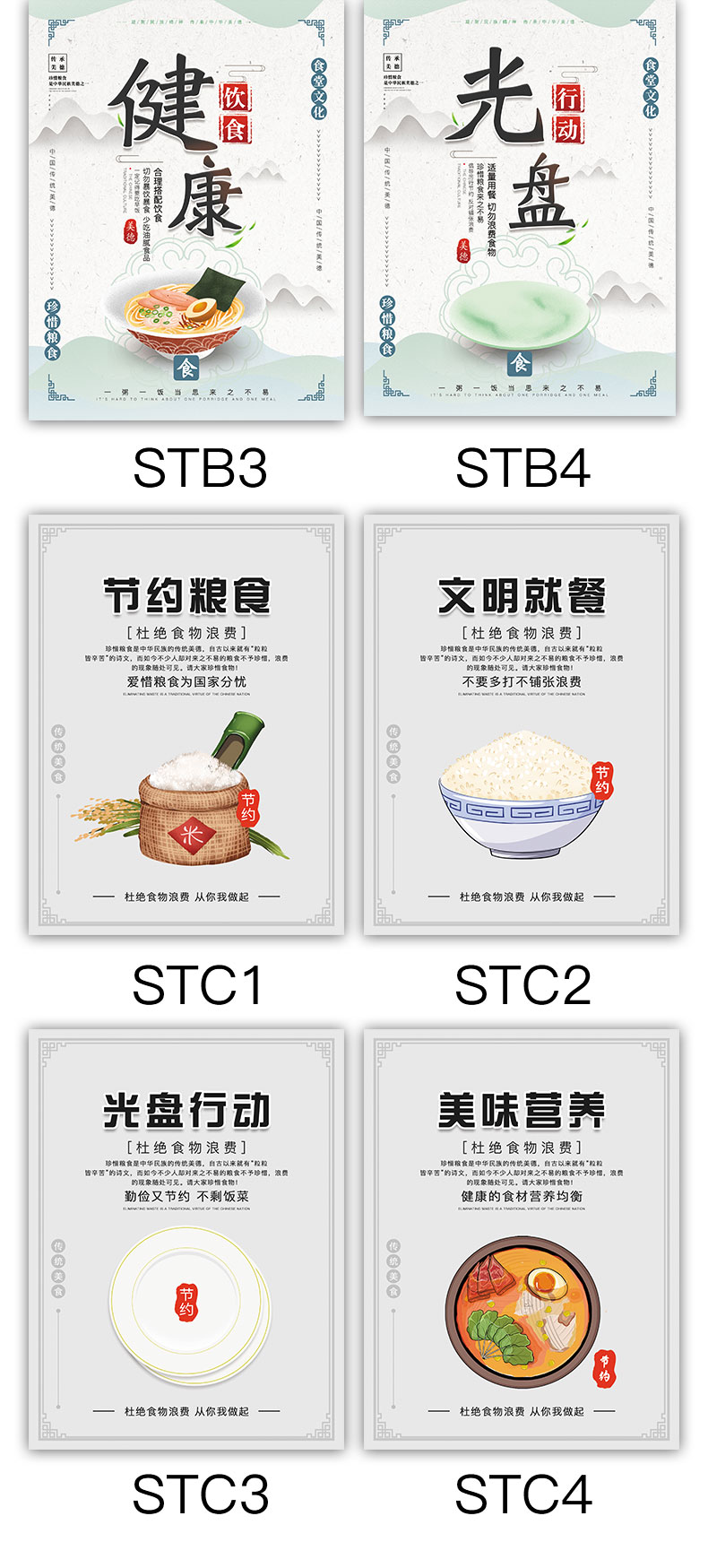 适用于节约粮食餐厅墙贴食堂文化桌牌海报桌贴指示牌标语勤拿少取杜绝