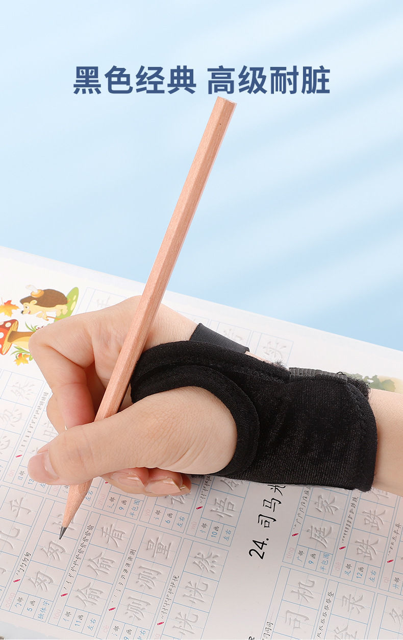 小学生儿童防勾手腕握笔器初学写字手腕防勾纠正器老师推荐 耐脏黑色