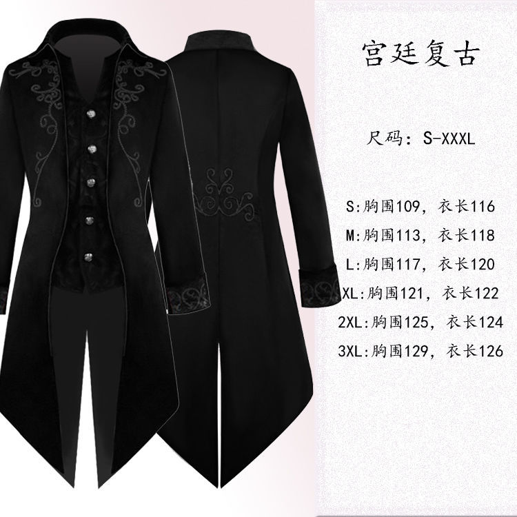 复古欧洲绅士外套cos中世纪男长款大衣 欧美舞台剧演出服装 宫廷燕尾