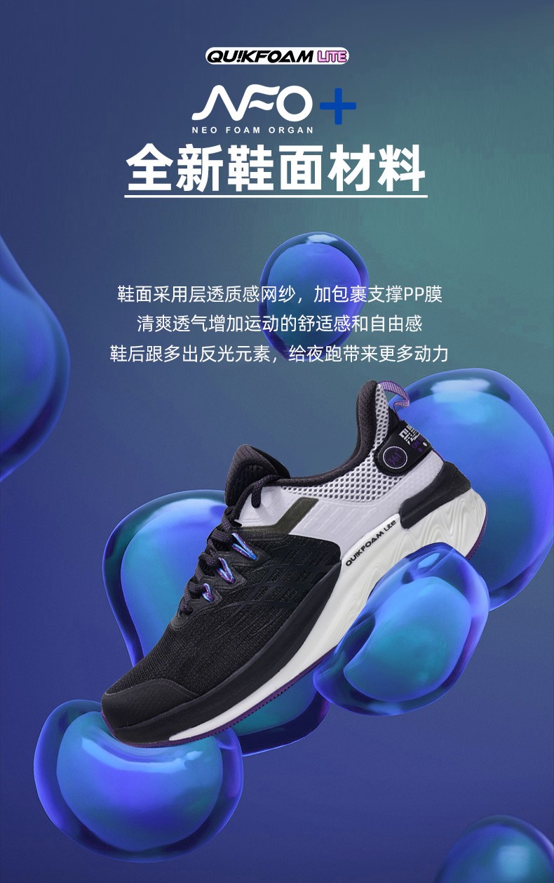 减震跑步鞋_361° 双悬浮科技 夜魅3.0 男款跑鞋 5765406219