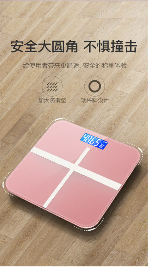 全新未拆封体重秤家用人体秤减肥体脂秤学生量体脂称精准称体重电子秤