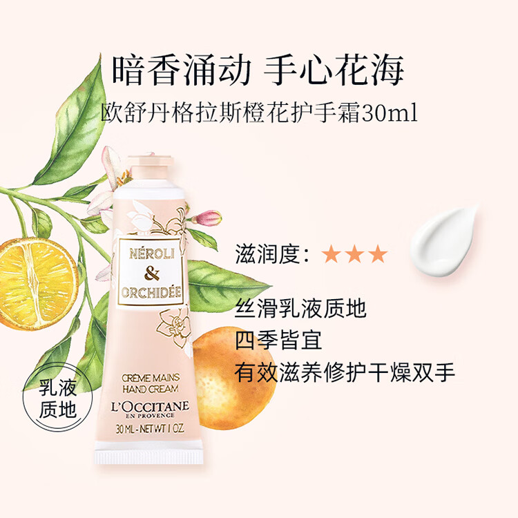 欧舒丹（L'OCCITANE）护手霜套装组合 手部护理滋润防干裂 男女通用年会婚礼伴手礼伴娘 护手霜套装 樱花丨玫瑰丨乳木果 90ml