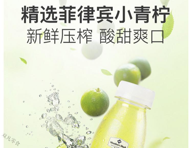 山姆小青柠汁饮料300ml8瓶新鲜果汁青柠汁柠檬水新鲜果汁菲律宾时令