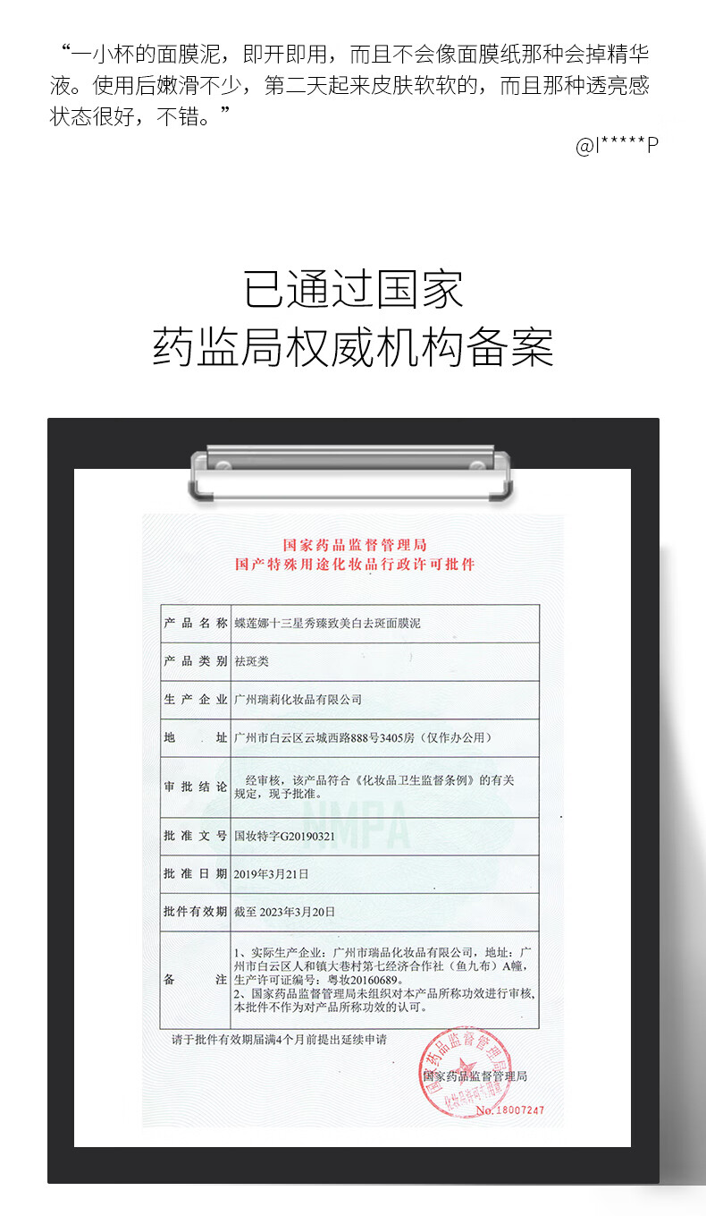 （DELENA）蝶莲娜祛斑美白面膜泥补水淡化斑点男女涂抹式吸附污垢面膜舒缓控油泥 促销优惠装（4盒