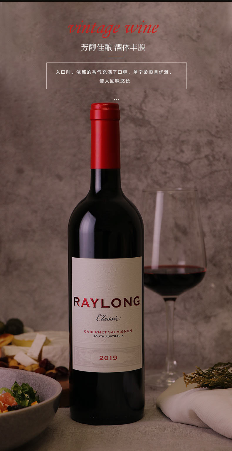 干型口感:饱满葡萄品种:赤霞珠(cabernet sauvignon,西拉/设拉子