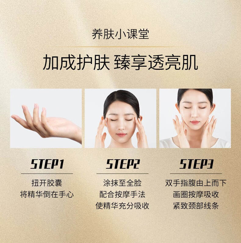 伊丽莎白雅顿（Elizabeth Arden）粉胶金胶面部精华ACE眼胶次抛胶囊A醇淡纹紧致提亮肤色 粉胶 42ml 90粒