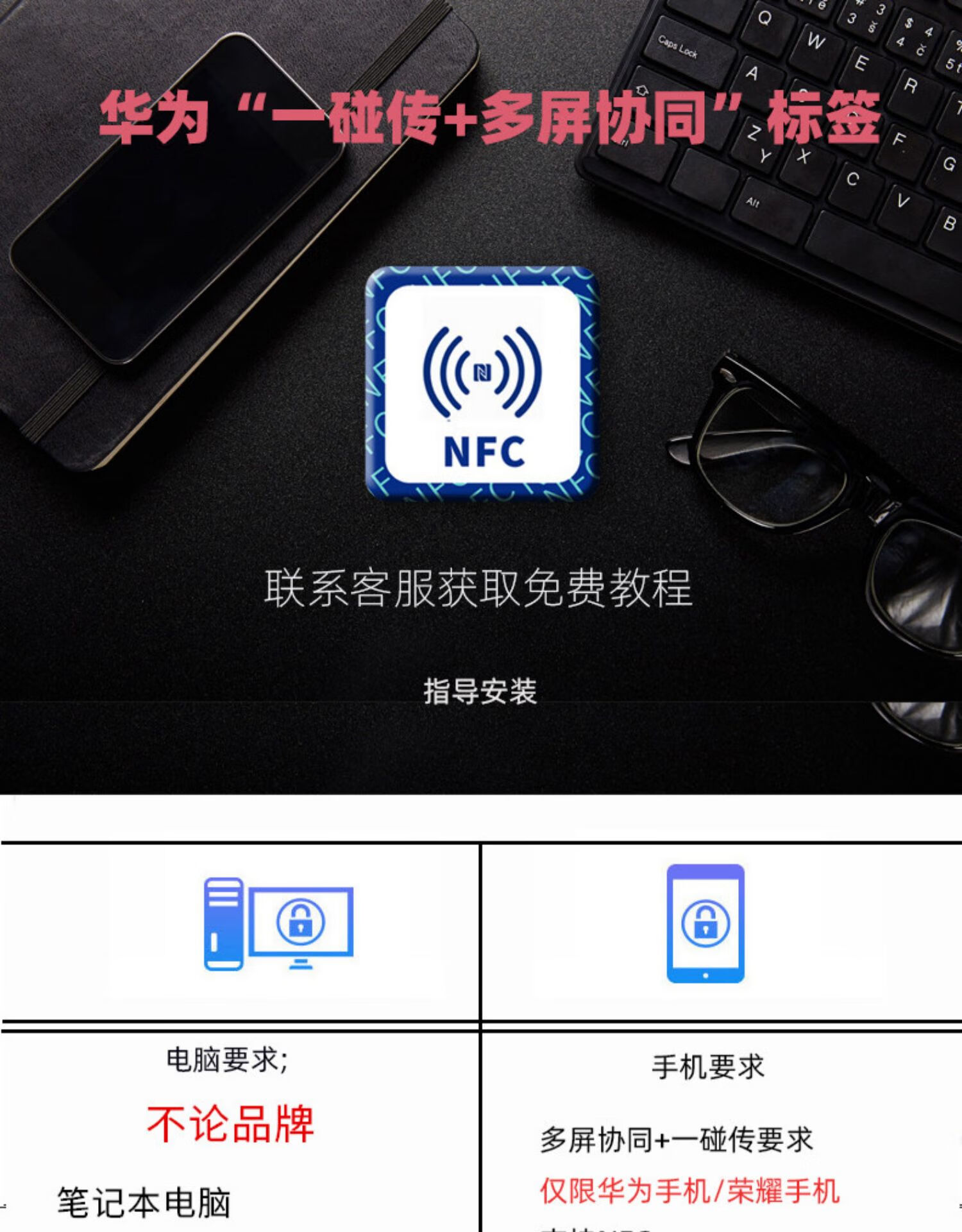 华为nfc贴纸一碰传nfc贴纸苹果nfc标签多屏协同抗金属