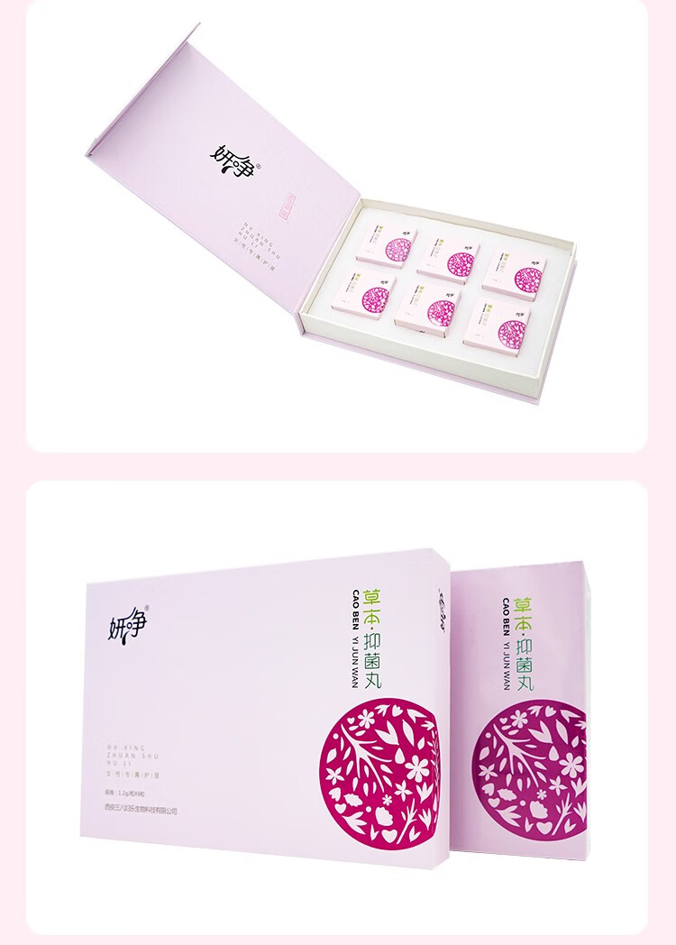 三八妇乐妇洁抑菌丸清宫丸成年女性私处抑菌球拉线丸滋润护理杀菌止痒
