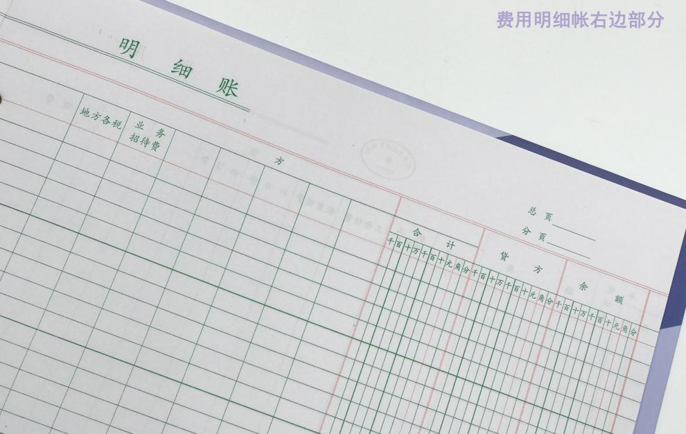 现金日记账银行存款账本三栏明细账总账保管账库存流水账簿帐本(沈阳