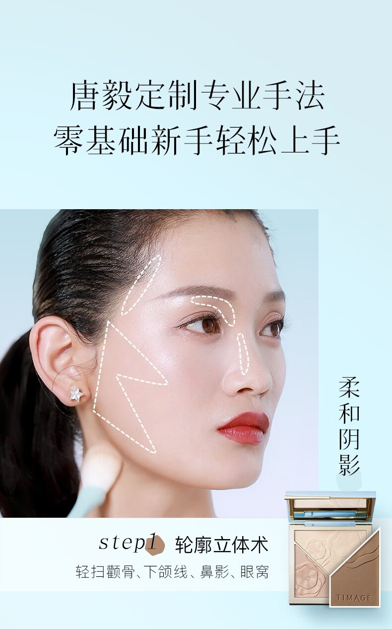 彩棠（TIMAGE） 彩棠2.0新款大师高光修容盘三色遮瑕盘精准黑眼圈立体阴影高光哑 双高光+阴影 17g