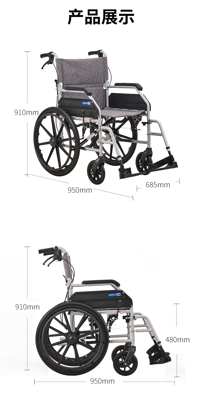 巨贸jumao轮椅折叠轻便免充气加强铝合金代步车手动折叠老人轮椅车k