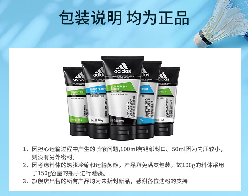 阿迪达斯(adidas)洗面奶男士炭爽洁面膏控油洁面乳 炭爽洁面乳150g+激情250ml