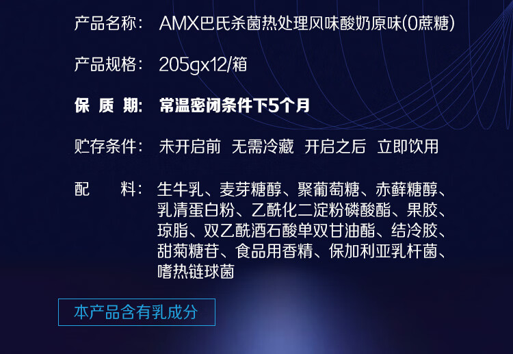 伊利 安慕希amx小黑钻0蔗糖原味酸奶205g*12盒/箱 (礼盒装)宝藏酸奶