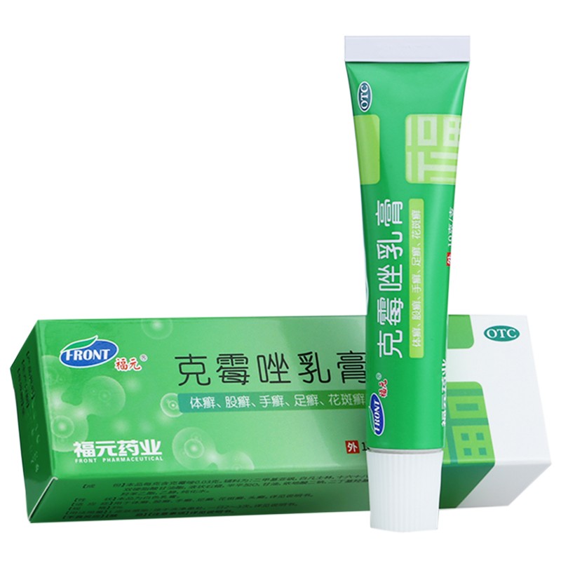 福元克霉唑乳膏10g用于真菌感染的手足股藓花斑癣念珠