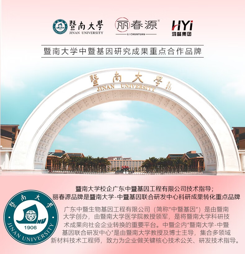 丽春源暨大院线多肽修护舒缓保湿通用敏肌淡纹细腻毛孔美肌冻干粉 冻干粉