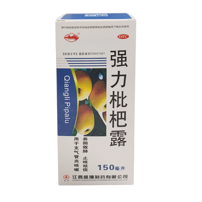 横峰 强力枇杷露150ml止咳祛痰支气管炎咳嗽糖浆养阴敛肺江西盛翔 5盒