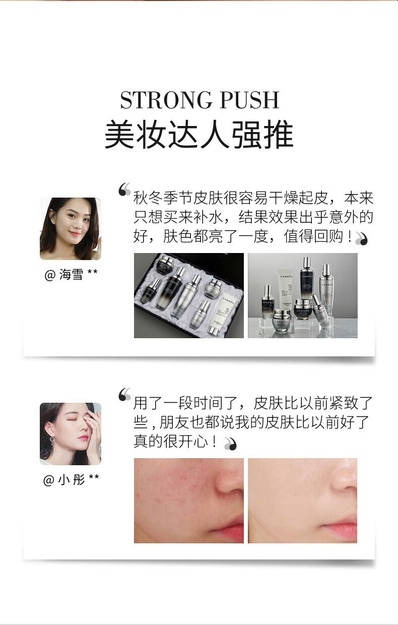LAMKOU新小黑瓶套装精华乳液护肤化妆品补水保湿礼盒情人节送女友礼物