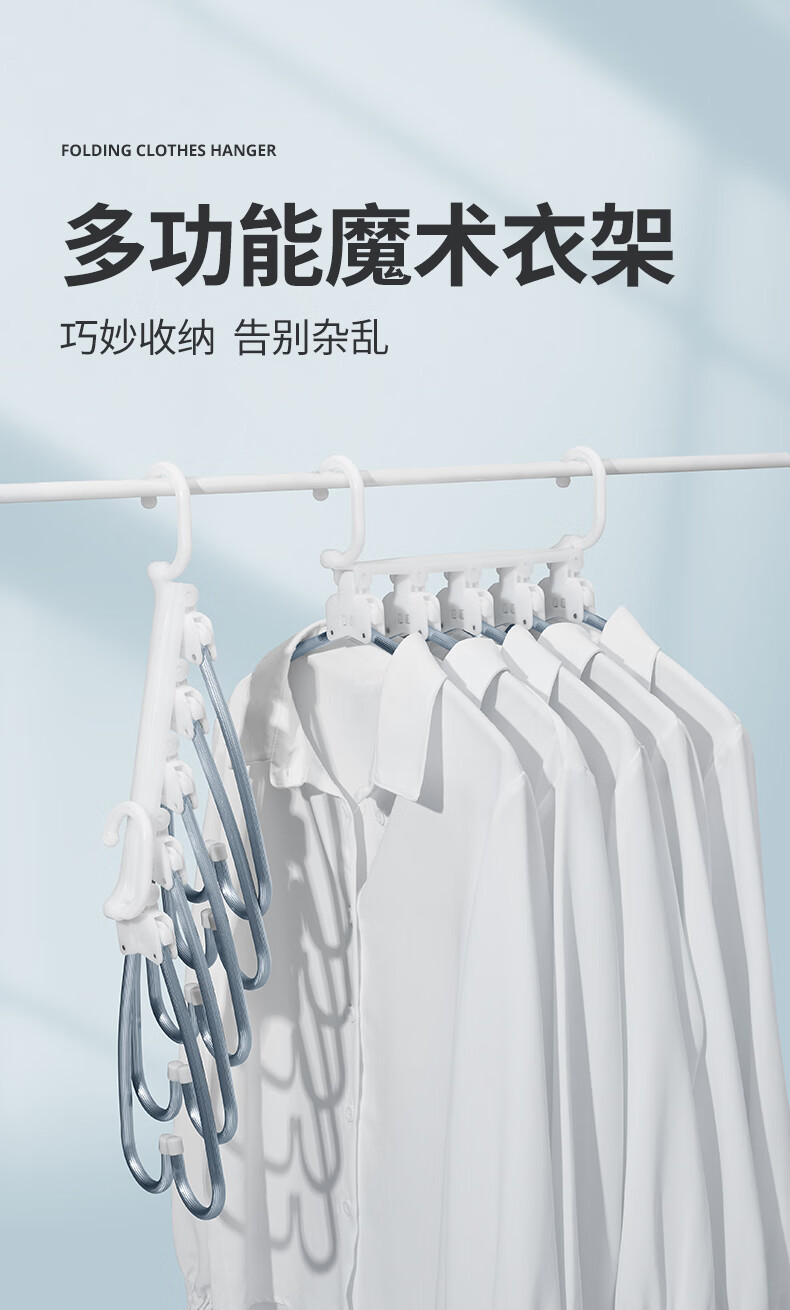 华峰 衣架魔术衣架多功能折叠晾衣架衣柜收纳整理省空间魔术衣架裤架衣服收纳神器 深空灰升级款【6合1衣架】