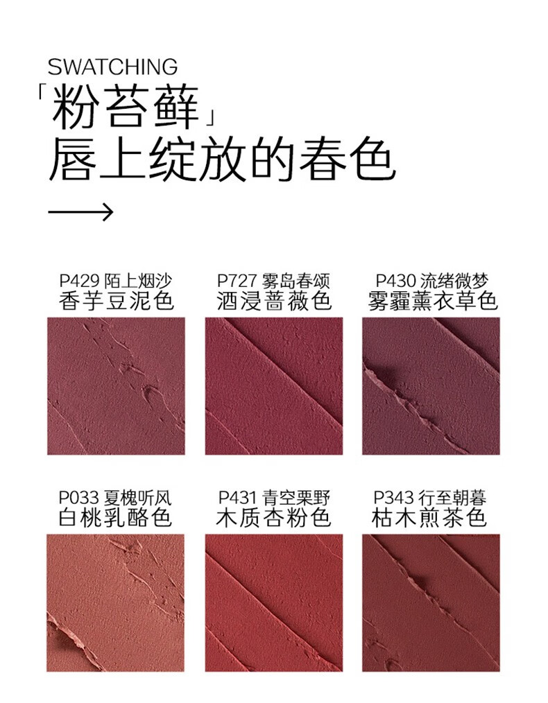 玛丽黛佳（MARIE DALGAR）石头唇釉 雾面哑光显白不易沾杯不易脱色轻薄空气感唇泥七夕礼物 V328开花沼泽