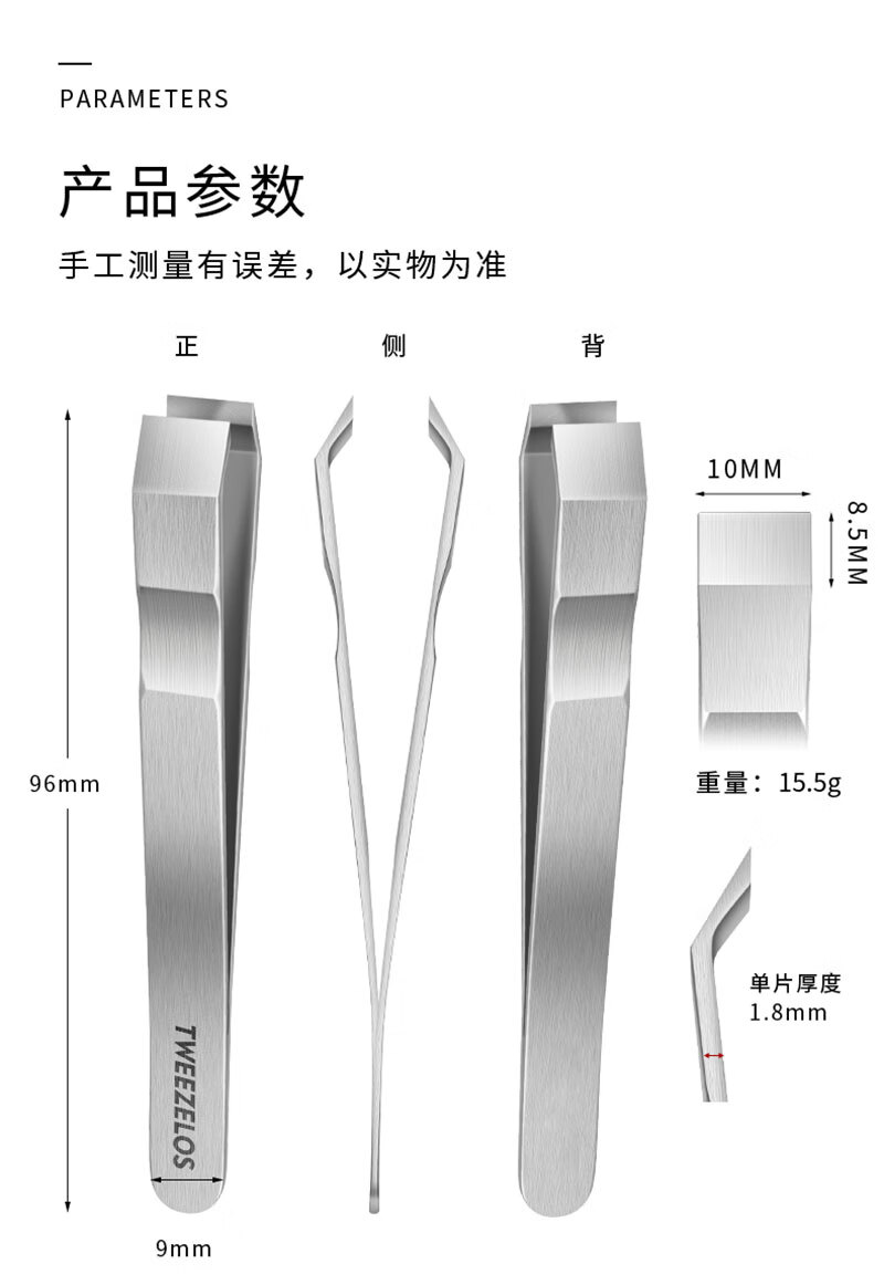 姿乐诗1公分拔毛镊子宽口拔胡子夹子修眉毛白手发手动胡须眉夹手动拔毛 凹槽1cm宽口夹-棕皮套+小镜+8棉