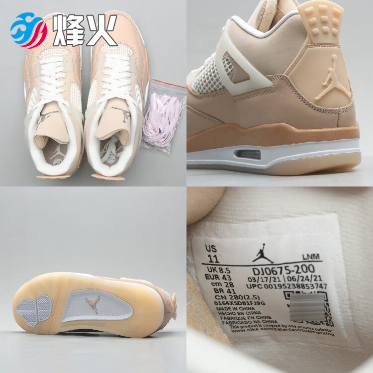 烽火体育 air jordan 4 aj4 藕色 微光运动篮球鞋 dj0675 200 dj0675