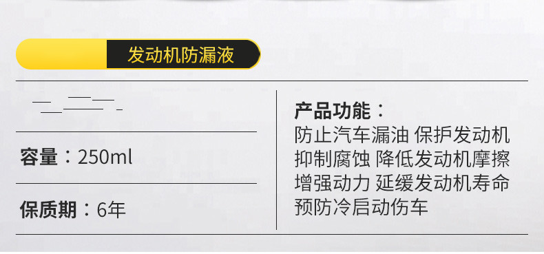 剂老化堵漏软化专用止漏油补漏气门渗油封修复剂发动机防漏液250ml