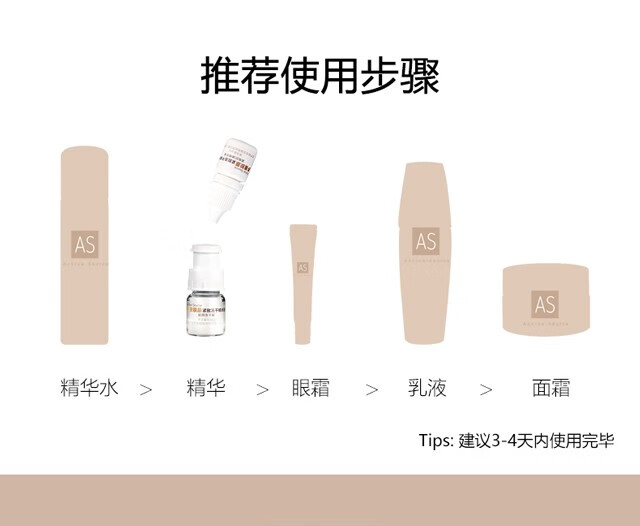 ACTIVE SOURCE多重胶原蛋白紧致冻干粉精华液6ml*5组多肽抗皱淡纹 修护舒缓敏感 A+B冻干絮6ml*5组
