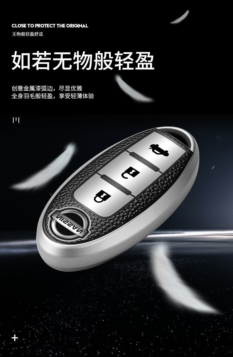 2021款日产天籁钥匙包专用东风日产天籁舒适版领航钥匙套尼桑2.