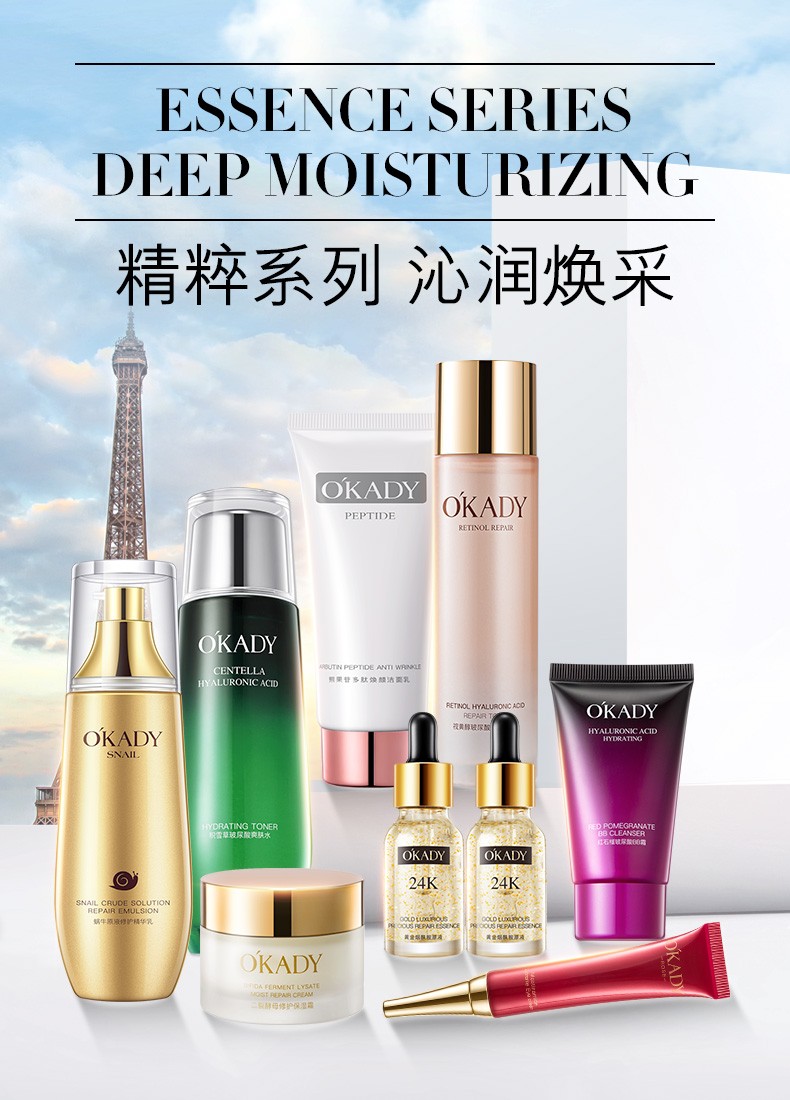 okady欧佩化妆品护肤品套装补水保湿提拉紧致护肤套盒蜗牛6件套