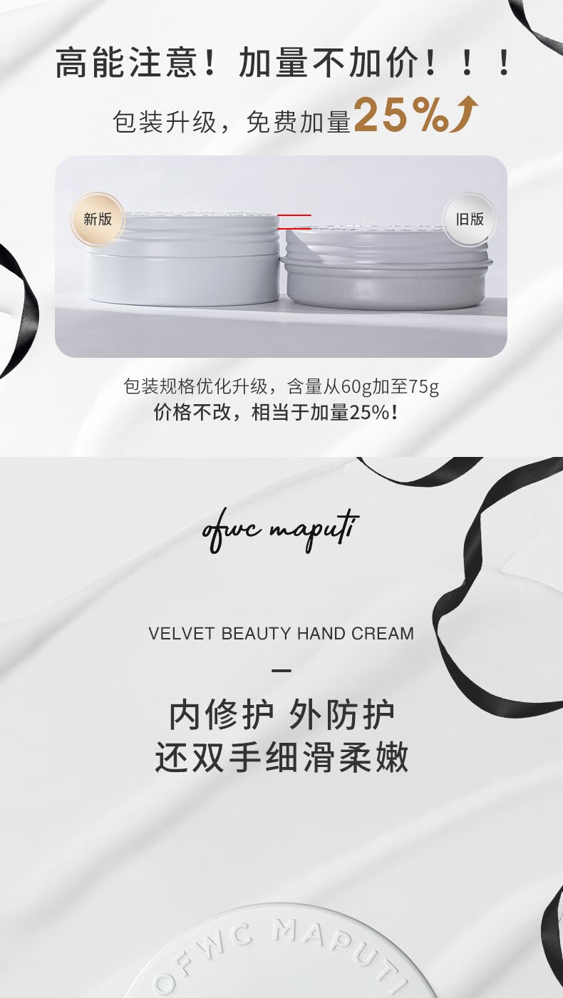玛朴缇（MAPUTI）护手霜修护保湿天鹅绒手部减龄改善细纹 升级版75g