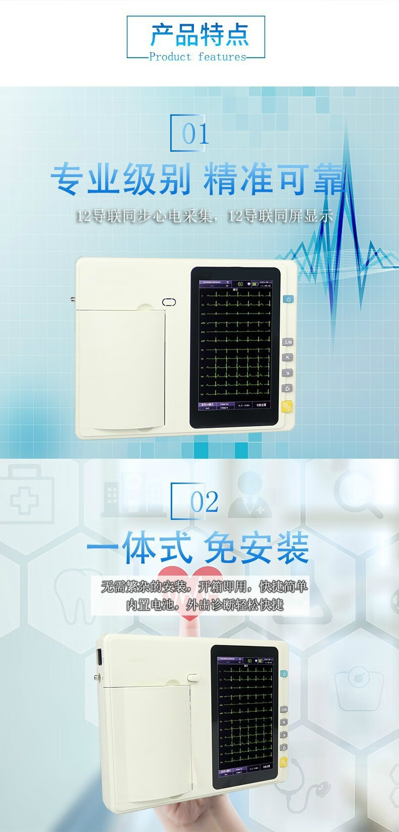 触屏数字式心电图机3-6道心电报告监测仪医用 ecg-8806