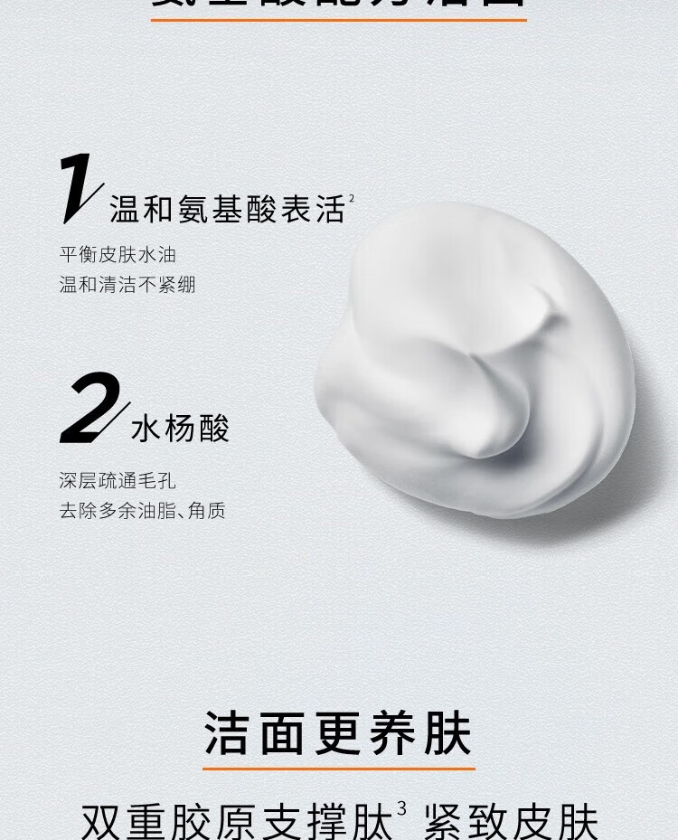 欧莱雅男士氨基酸洗面奶青春肌源净澈洁面乳控油保湿温和淡纹护肤品男 青春肌源氨基酸净澈洁面50ml*3